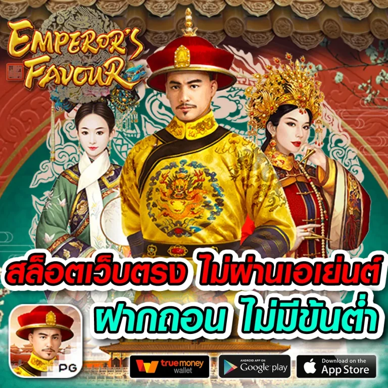 hotfun เว็บตรง